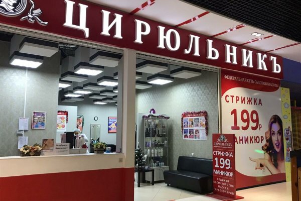 Рабочее зеркало кракен store