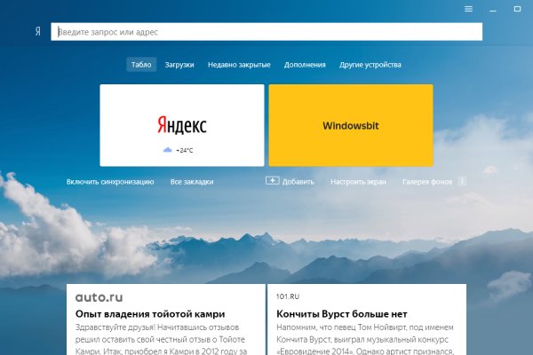 Kraken рабочее зеркало