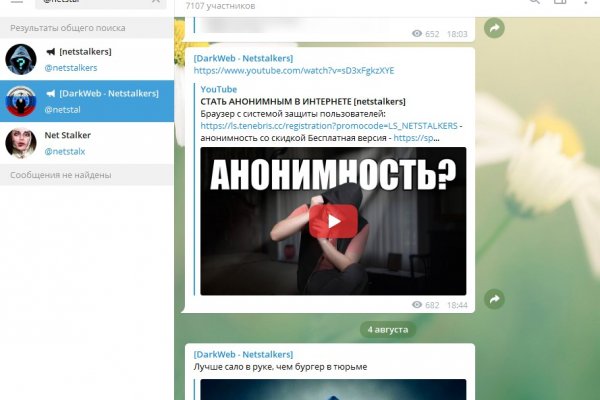 Кракен актуальная ссылка
